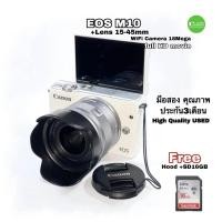 ราคา Canon m10 EOS M10 กล้อง พร้อม เลนส์ 15-45mm STM มีกันสั่น ถ่ายสวย ทั้งภาพนิ่งและวีดีโอ WiFi มือสอง used มีประกัน +SD16G (6474287647)