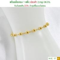 ราคา สร้อยมือทอง 1 สลึง ประคำ ทองคำแท้ 96.5% <รับเงินสดคืน 2.5% ถ้าคุณซื้อแบบไม่ผ่อน> (1284642137)