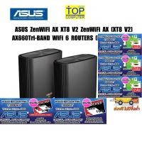 ราคา [แถมเพิ่ม! Central Voucher 1,000.-]ASUS ZenWiFi AX XT8 V2 ZenWiFi AX (XT8 V2) AX660Tri-BAND WiFi 6 ROUTERS (PACK 2) BLA (21736906531)