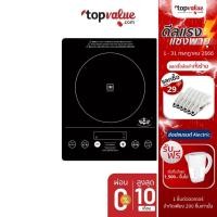 ราคา [ส่งฟรี] Orchid Induction Cooker 2000W เตาแม่เหล็กไฟฟ้า รุ่น IH-P200W (8228544296)