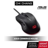ราคา ราคาพิเศษจำนวนจำกัด ASUS เมาส์เล่นเกมส์ CERBERUS GAMING GEAR MOUSE By ChiChang ชิชาง(ประกันศูนย์ไทย)(ACC) (3543924780)