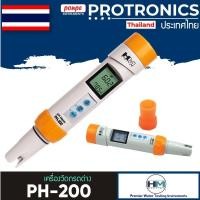 ราคา PH-200 HM DIGITAL เครื่องวัดกรดด่าง PH METER[ของแท้ จำหน่ายโดยตัวแทนแต่งตั้ง] (5634805760)