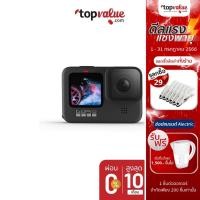 ราคา [ส่งฟรี] Gopro Hero 9 Black (รับประกันศูนย์ไทย 1ปี) (4752926469)