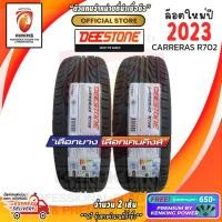 ราคา Deestone 215/55 R17 CARRERAS R702 ยางใหม่ปี 2023 ( 2 เส้น) ผ่อน 0% Free!! จุ๊บยาง Premium 650฿ (6864831383)