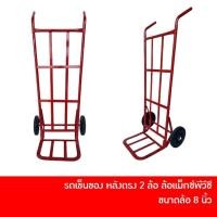 ราคา ลด 20% โค้ด DDCCB20 รถเข็นของ หลังตรง 2 ล้อ สีแดง รถเข็น รถเข็นเหล็ก ล้อยางแม็กซ์พีวีซี ขนาด 8 นิ้ว (4381556207)