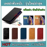 ราคา เคสฝาพับหนัง XUNDU WIKO Sunny2plus / Sunny5lite View max Robby2 Sunny3plus สินค้าพร้อมส่งจากไทย (3566569533)