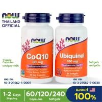 ราคา Now Foods Coenzym โคคิวเทน Ubiquinol/CoQ10 ยูบิควินอล/โคคิวเท็น 60/140/240 Capsules/Softgels (6359176451)