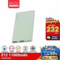 ราคา [232บ. โค้ดในLive] Orsen by Eloop E12 แบตสำรอง 11000mAh Power Bank ของแท้ 100% สีเขียว PowerBank พาเวอร์แบงค์ เพาเวอร์แบงค์ แบตเตอรี่สำรอง ของแท้100% (378899353)