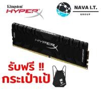 ราคา KINGSTON HYPERX RAM แรมพีซี 8GB PREDATOR DDR4 3000MHZ CL15 DIMM XMP HX430C15PB3/8 ประกัน LT (2719876961)