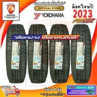 ราคา ผ่อน 0% 265/70 R16 Yokohama Geolandar G015 ยางใหม่ปี 2023 ( 4 เส้น) ยางขอบ16 Free!! จุ๊บยาง Kenking Power 650฿ (2065223467)
