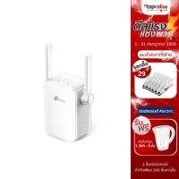 ราคา [ส่งฟรี] TP-Link TL-WA855RE 300Mbps Wireless N Wall Plugged Range Extender (ตัวขยายสัญญาณ) (14645050124)