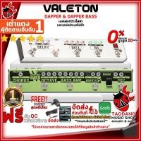 ราคา [ช้อปวันนี้รับคูปองส่วนลด 1,500.- MAX] เอฟเฟคกีต้าร์ไฟฟ้า , เบสไฟฟ้า Valeton Dapper , Dapper Bass - Electric Guitar Effect , Electric Bass Effect Dapper , Dapper Bass [ฟรีของแถม] [พร้อมเช็ค QC] เต่าแด