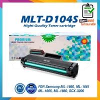 ราคา 104S D104S D104 MLT-D104S 104 LASER TONER ตลับหมึกเลเซอร์ For Samsung ML-1660 1661 1665 1860 SCX-3200 3205 3210 321 (4347878606)