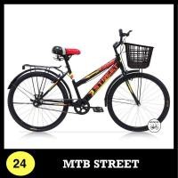 ราคา โปรแรง จักรยานแม่บ้าน จักรยานผู้ใหญ่ 24 นิ้ว ไซส์มาตรฐาน ตะกร้าทูโทน จักรยานจ่ายตลาด SHOOTER (2308520108)