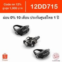 ราคา [Code 12DD715] Garmin Rally RS100 RS200 RK100 RK200 XC200 ประกันศูนย์ไทย 1 ปี Vector (9754940039)