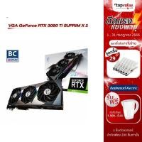 ราคา [ส่งฟรี] MSI VGA GeForce RTX 3090 Ti SUPRIM X 24GB - รับประกันศูนย์ไทย 3 ปี (19237916137)