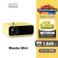 ราคา Wanbo Mini Projector โปรเจคเตอร์ มินิโปรเจคเตอร์ คมชัด 1080P (11637418772)
