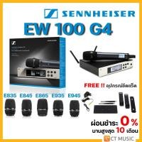 ราคา [ใส่โค้ดลด1000บ.] Sennheiser EW 100 G4 รวม ไมโครโฟน ไมค์ลอย ไมค์ไวเลส Sennheiser (8712630216)