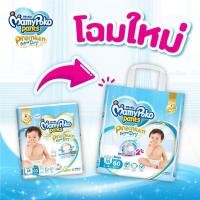ราคา แพคสุดคุ้ม MamyPoko Pants Premium extra Dry S,M,L,XL,XXL,XXXL กางเกงผ้าอ้อม และแบบเทป เด็กชาย เด็กหญิง (17685846921)