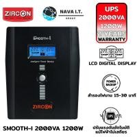 ราคา (42) ZIRCON SMOOTH-I 2000VA 1200W UPS เครื่องสำรองไฟฟ้า ประกัน 2 ปี (5862048714)