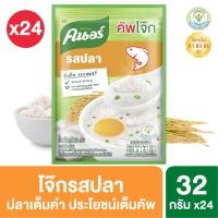 ราคา คนอร์ คัพโจ๊ก ชนิดซอง รสปลา(32 กรัม x แพ็ค 4) x6 Knorr UNILEVER (1268564755)