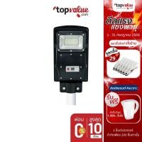 ราคา [ส่งฟรี] AJ โคมไฟถนนพลังงานเเสงอาทิตย์ รุ่น SL-002 (7085450808)