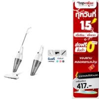 ราคา [เหลือ 416 แชทรับโค้ด] Deerma Vacuum Clearner DX128C 2 in 1 เครื่องดูดฝุ่นแบบด้าม 600W. 12L / SCE เครื่องดูดฝุ่น 2 in 1 มือถือและด้ามจับ XG1 (7765017582)