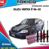 ราคา Tokico โช๊คอัพ honda civic ek ฮอนด้า ซีวิค ตาโต ปี 1996-2000 Tokico Standard (2050497284)