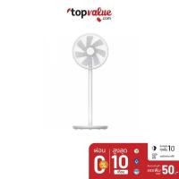 ราคา [ส่งฟรี] CN V.ประกัน 1 ปี Xiaomi Smart Mi Standing DC Floor Fan 2S พัดลมอัจฉริยะ By Topvalue Care : 1277 (6630468983)