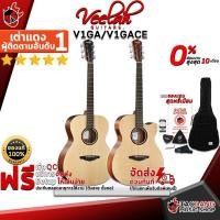 ราคา [ช้อปวันนี้รับคูปองส่วนลด 1,500.- MAX] กีต้าร์โปร่ง,โปร่งไฟฟ้า Veelah V1GA , V1GACE - Electric Acoustic Guitar , Acoustic Guitar Veelah V1GA , V1GACE [ฟรีของแถมครบชุด] [พร้อมSet Up&QCเล่นง่าย] เต่าแดง