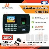 ราคา HIP CMi681S เครื่องสแกนลายนิ้วมือ ทาบบัตร เครื่องสแกนนิ้วมือ CMi671S FingerScan Access Control (151271810)