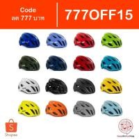 ราคา [Code 777OFF15] หมวกจักรยาน Kask Mojito 3 (7044847347)