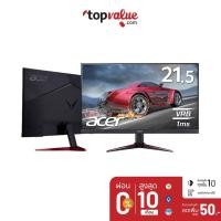 ราคา [ส่งฟรี] Acer Nitro Monitor 21.5'' รุ่น VG220qbmiix IPS 75Hz รับประกันศูนยไทย 3 ปี (1670572418)