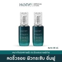 ราคา [โปร 2 ขวด] HONE INTENSIVE BOTANY SERUM โฮน อินเทนซีฟ โบทานี เซรั่ม (30มล.) (16154698608)