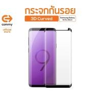 ราคา ลด15% โค้ด"15MALL715" Commy กระจกกันรอย 3D Curved Samsung Galaxy S9 Plus (Black) (1807504860)