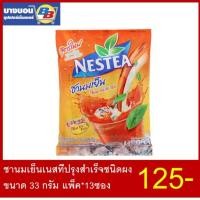 ราคา ชานมเย็นเนสทีปรุงสำเร็จชนิดผงขนาด 33 กรัม แพ็ค*13ซอง (4020742492)