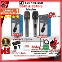ราคา [ช้อปวันนี้รับคูปองส่วนลด 1,500.- MAX] ไมโครโฟน Sennheiser E 845, E 845S - Microphone Sennheiser E-845, E-845S [ฟรีของแถม] [พร้อมเช็คQC] [ประกันศูนย์] [แท้100%] [ผ่อน0%] [ส่งฟรี] เต่าแดง (8118316824)