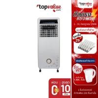 ราคา [ส่งฟรี] [สินค้า Demo] ASTINA พัดลมไอเย็น 12 ลิตร รุ่น AC020A - White (1910400742)