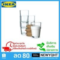 ราคา แก้วนำ้จาก IKEA ขนาดสูง 9 cm 9 บาท / 1ใบ (1635317040)