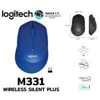 ราคา โค้ดลด300 "LSXY5MTT" LOGITECH M331 เม้าส์ไร้สายไร้เสียง BLUE WIRELESS SILENT PLUS CORDLESS MOUSE เม้าส์ไร้สายไร้เสี... (14363121356)