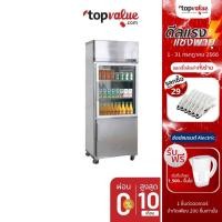 ราคา [ส่งฟรี] HAIER ตู้แช่เย็นสแตนเลสและแช่น้ำแข็ง 2 ประตู 19 คิว รุ่น SC-1100PCS2 (7647807368)