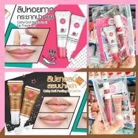 ราคา ⚡ลิปสครับปากยางลบ & ลิปทรีทเม้นท์หอยทาก⚡ Magic Snail Lip Treatment + Peeling Gel Lip Tox 10g Cathy Doll (137083083)