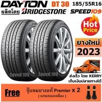ราคา DAYTON ยางรถยนต์ ขอบ 16 ขนาด 185/55R16 รุ่น DT30 - 2 เส้น (ปี 2023) (2428727193)