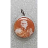 ราคา รูปถ่าย หลัง เหรียญ หลวงพ่อเหลือ วัดสาวชะโงก ฉะเชิงเทรา องค์ที่ 1 (2942322462)