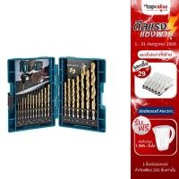 ราคา [ส่งฟรี] MAKITA ดอกสว่าน 19 ชิ้น สำหรับเจาะเหล็ก HSS-TiN (พร้อมกล่อง) รุ่น D-67527 (18844146927)