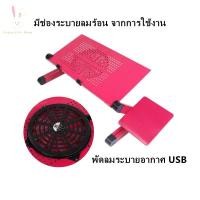 ราคา ลด50%ล้างสต๊อก enjoylife โต๊ะ โต๊ะโน๊ตบุ๊คปรับได้ โต๊ะโน๊ตบุ๊ค โต๊ะวางโน๊ตบุ๊คพร้อมที่วางเม้าส์ (4246387713)