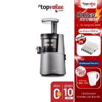 ราคา [ส่งฟรี] HUROM เครื่องสกัดน้ำผลไม้ รุ่น H-AA - Dark Grey (4354873301)