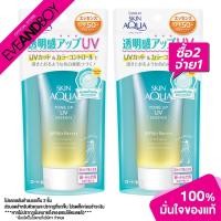ราคา [ซื้อ 2 จ่าย 1] SUNPLAY - Skin Aqua Tone Up Essence SPF 50+ PA++++ (80 g.) #Mint Green กันแดด (8921033926)