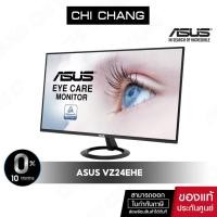 ราคา ASUS จอทำงาน VZ24EHE Eye Care Monitor – 23.8 inch Full HD 1920 x 1080,IPS, 75Hz (17627491331)