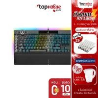 ราคา [ส่งฟรี] CORSAIR Mechanical Gaming Keyboard รุ่น K100 RGB CHERRY® MX Speed - Black (15532261914)